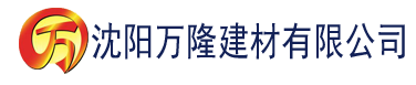 沈阳污草莓视频免费下载建材有限公司_沈阳轻质石膏厂家抹灰_沈阳石膏自流平生产厂家_沈阳砌筑砂浆厂家